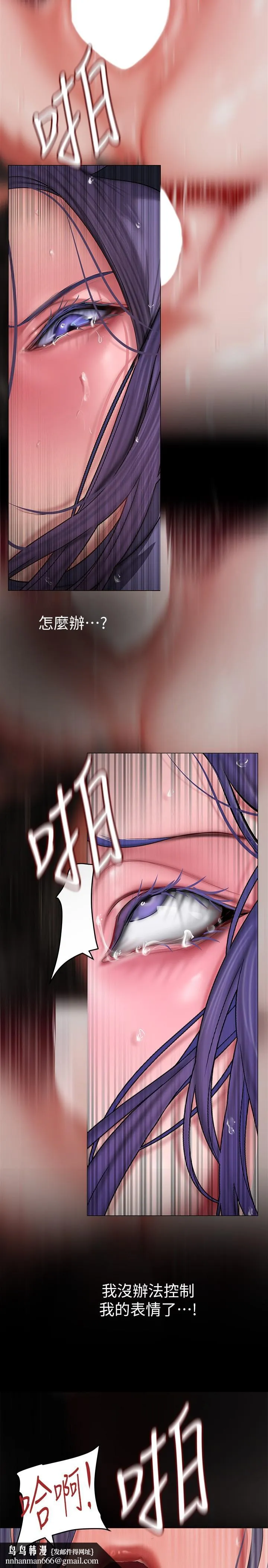 美丽新世界 - 第201话-前后都被塞满满的组长 - page 19