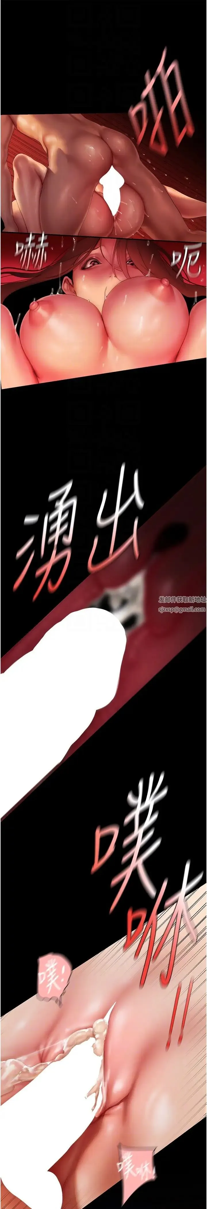 美丽新世界 - 第227話-妳能相信我一次嗎? - page 10