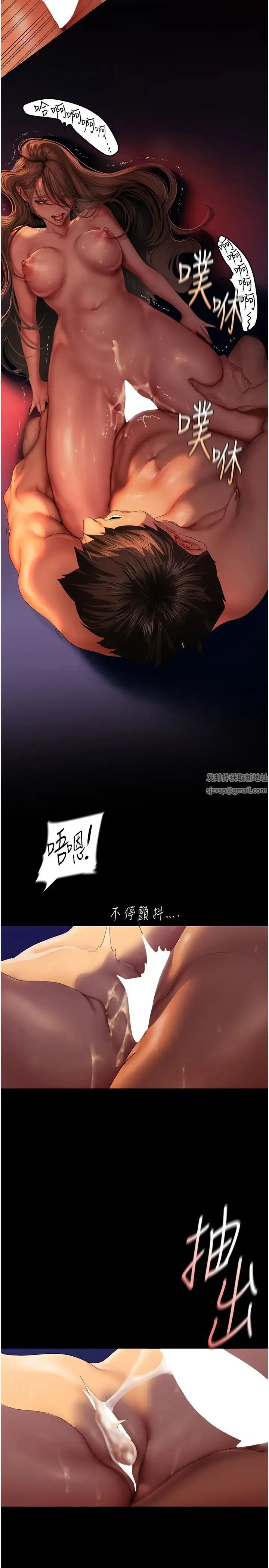 美丽新世界 - 第227話-妳能相信我一次嗎? - page 11