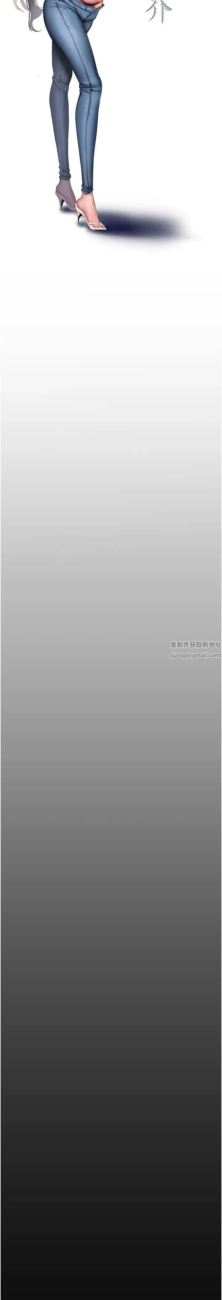 美丽新世界 - 第227話-妳能相信我一次嗎? - page 15