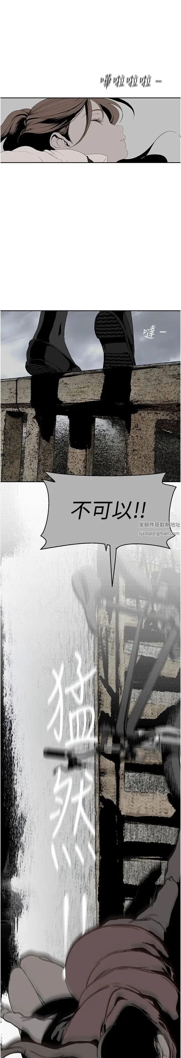 美丽新世界 - 第227話-妳能相信我一次嗎? - page 25