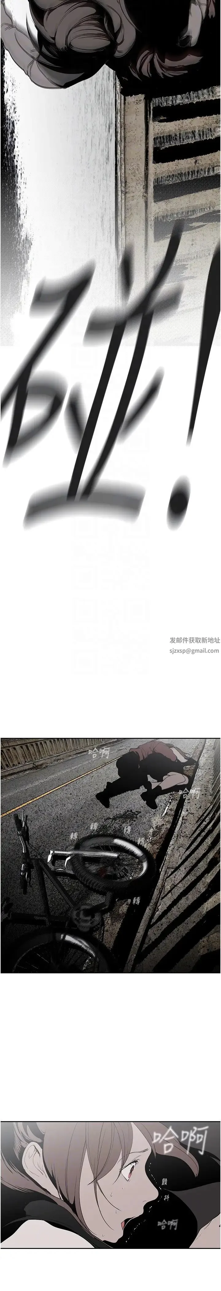 美丽新世界 - 第227話-妳能相信我一次嗎? - page 26