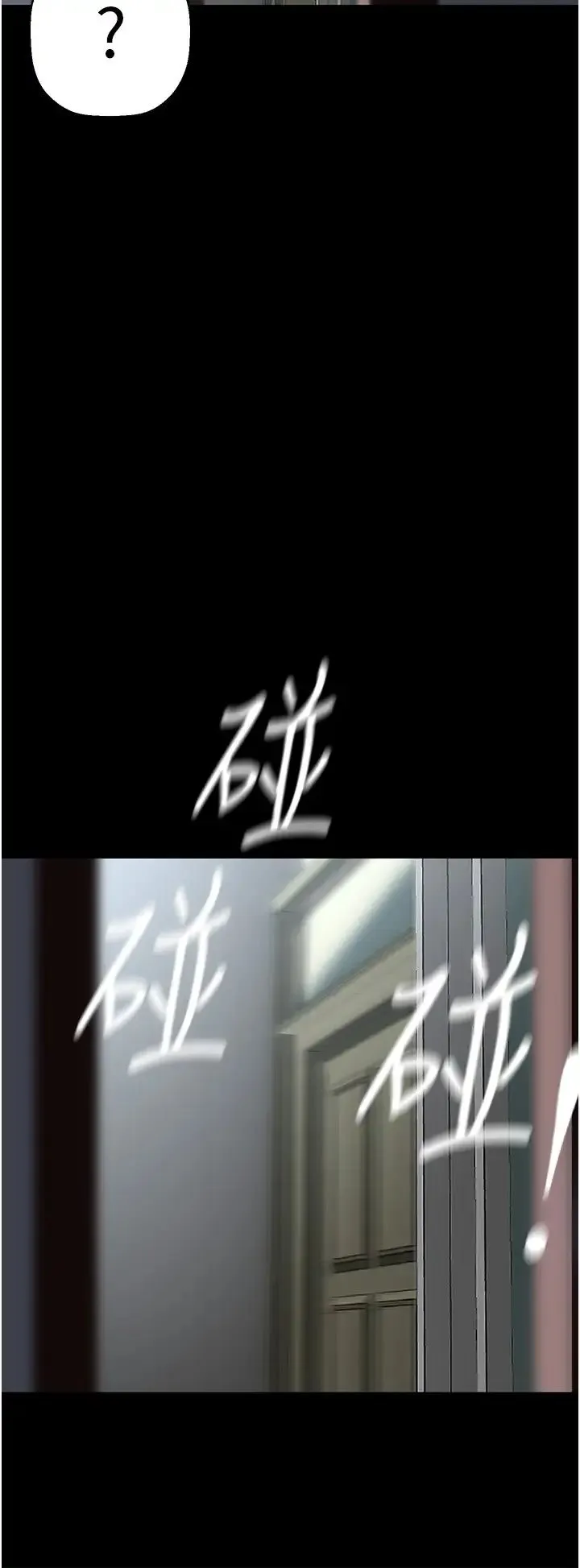 美丽新世界 - 第227話-妳能相信我一次嗎? - page 36