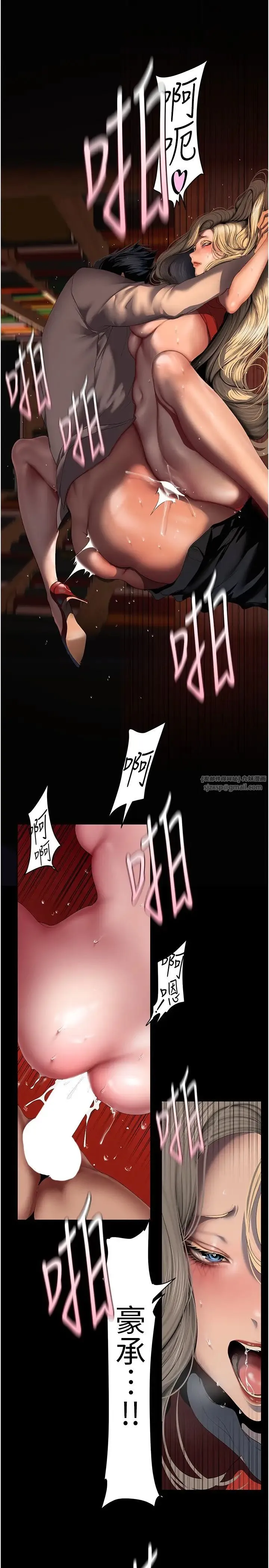 美丽新世界 - 第237話-與書潾淫亂的身體交流 - page 7