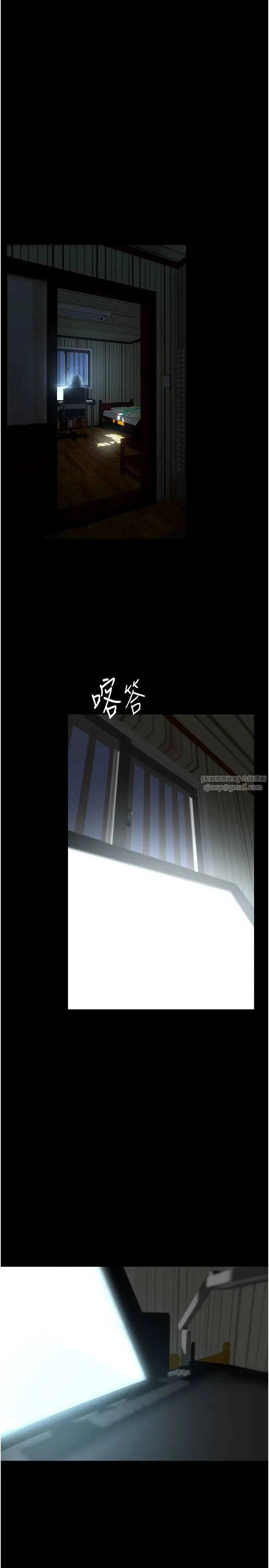 美丽新世界 - 第237話-與書潾淫亂的身體交流 - page 15