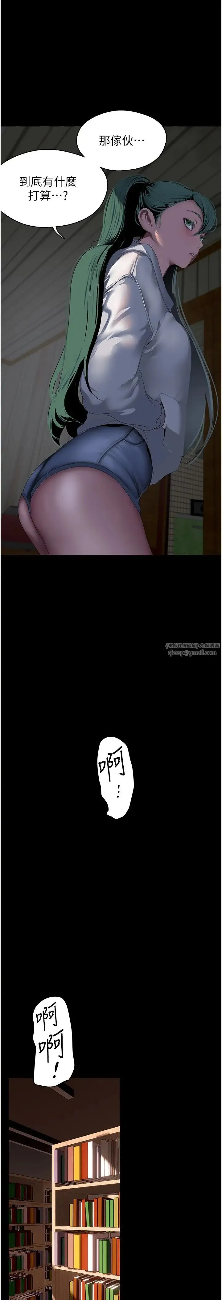 美丽新世界 - 第237話-與書潾淫亂的身體交流 - page 19