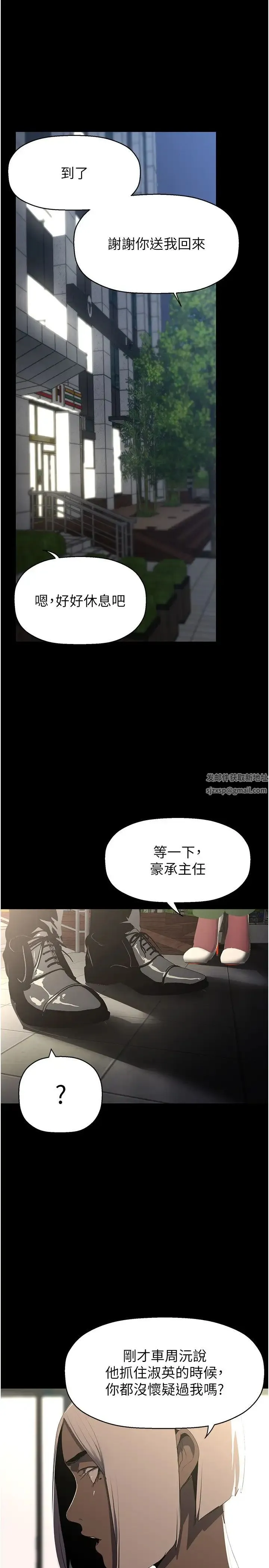 美丽新世界 - 第234話-小薇渾圓飽滿的屁股 - page 1