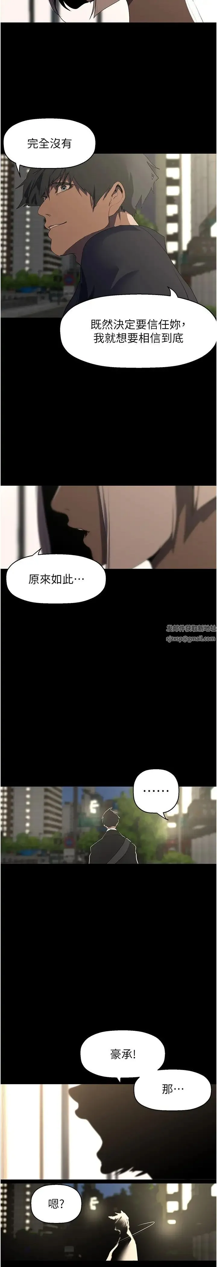 美丽新世界 - 第234話-小薇渾圓飽滿的屁股 - page 2
