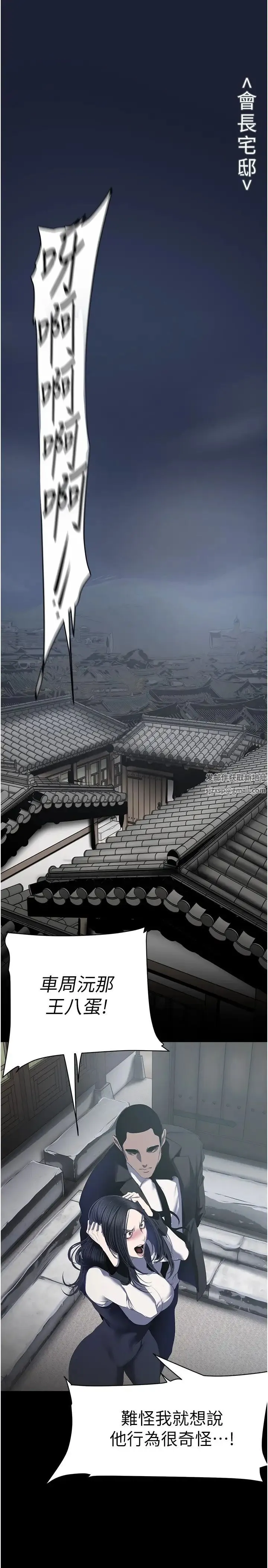 美丽新世界 - 第234話-小薇渾圓飽滿的屁股 - page 5