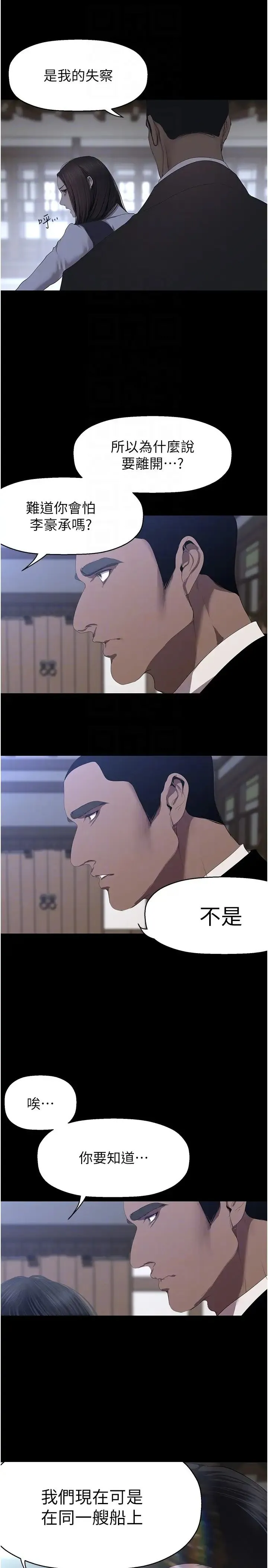 美丽新世界 - 第234話-小薇渾圓飽滿的屁股 - page 6