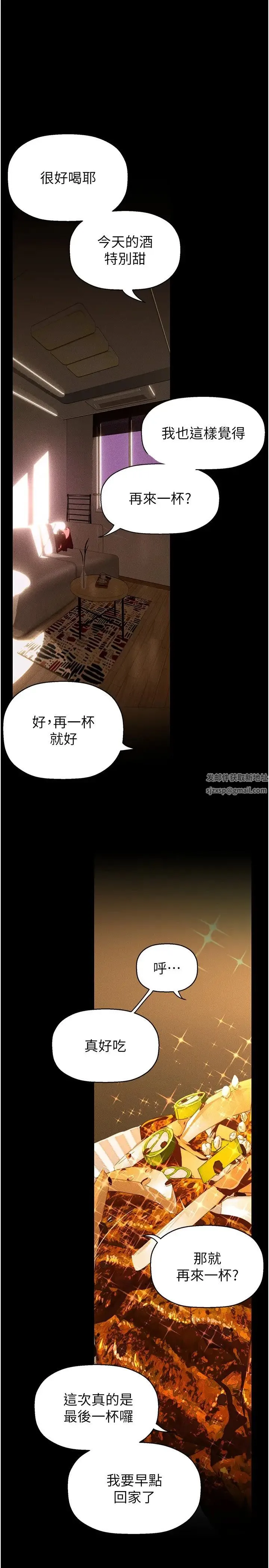 美丽新世界 - 第234話-小薇渾圓飽滿的屁股 - page 16
