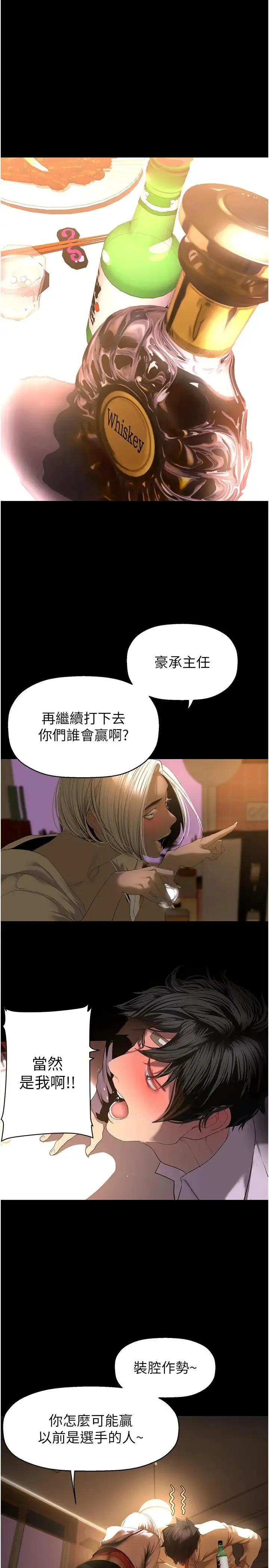 美丽新世界 - 第234話-小薇渾圓飽滿的屁股 - page 17