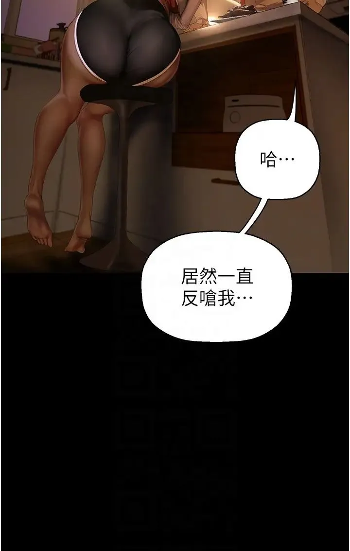 美丽新世界 - 第234話-小薇渾圓飽滿的屁股 - page 18