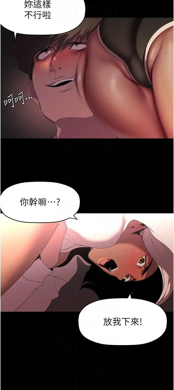 美丽新世界 - 第234話-小薇渾圓飽滿的屁股 - page 22