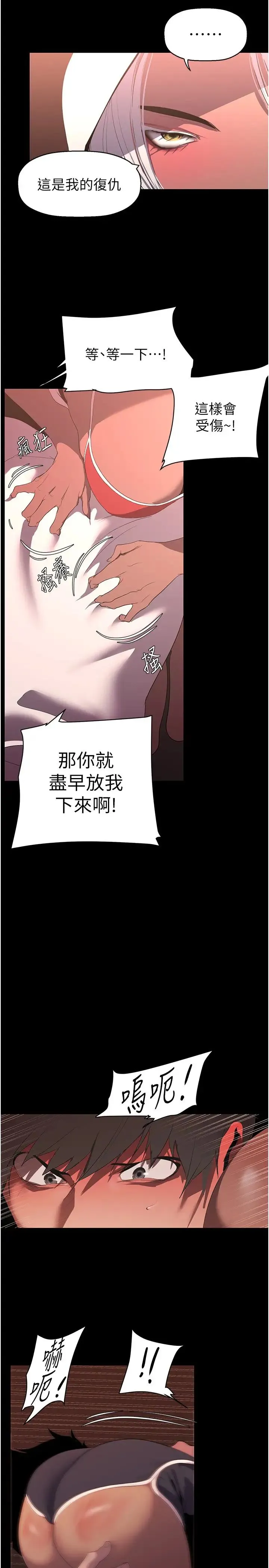 美丽新世界 - 第234話-小薇渾圓飽滿的屁股 - page 25