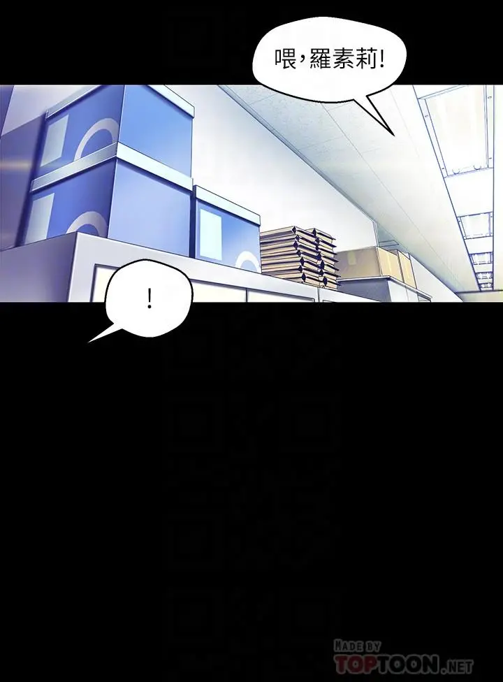 美丽新世界 - 第89话-豪承主任，我忍不住了 - page 10