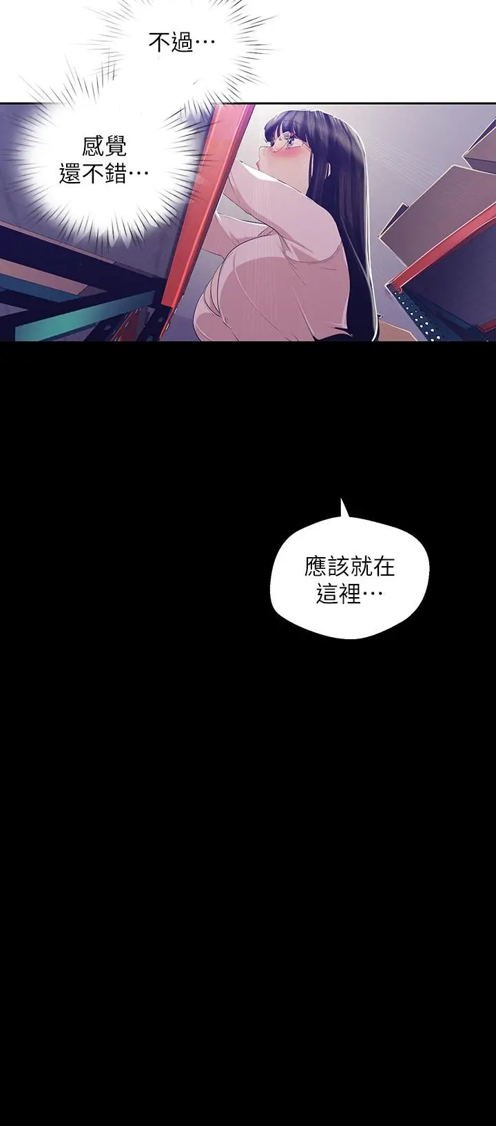 美丽新世界 - 第89话-豪承主任，我忍不住了 - page 25