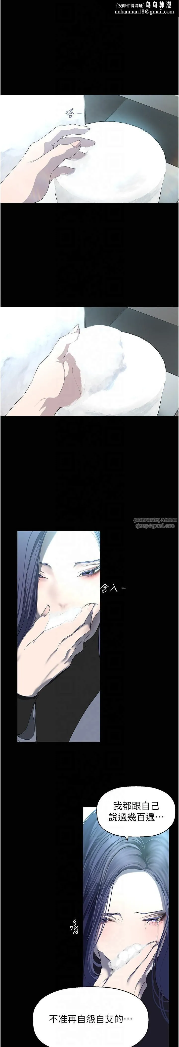 美丽新世界 - 第262話最終話-美麗新世界 - page 1