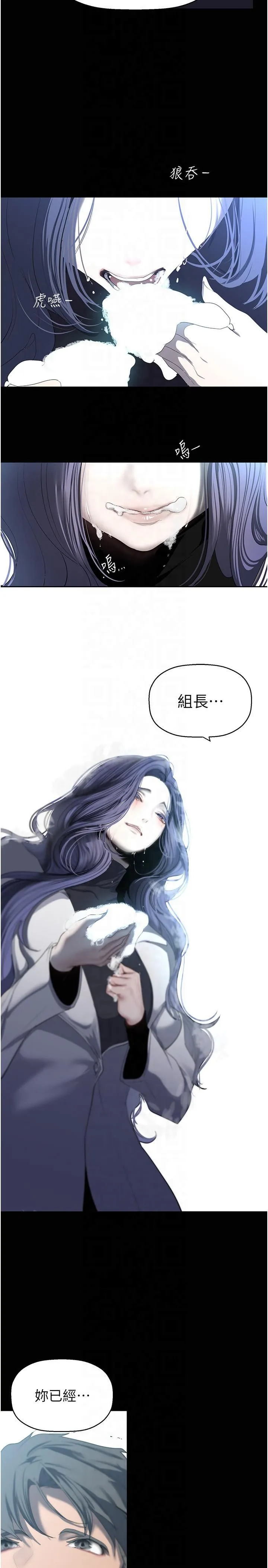 美丽新世界 - 第262話最終話-美麗新世界 - page 2