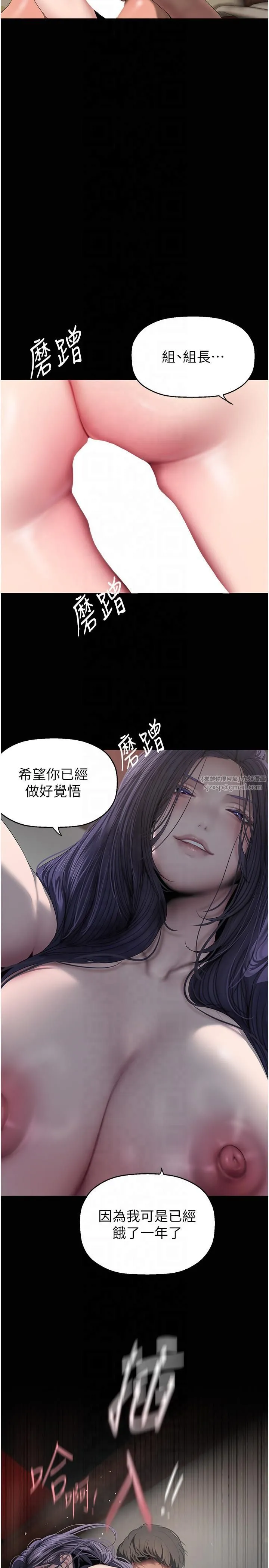 美丽新世界 - 第262話最終話-美麗新世界 - page 8