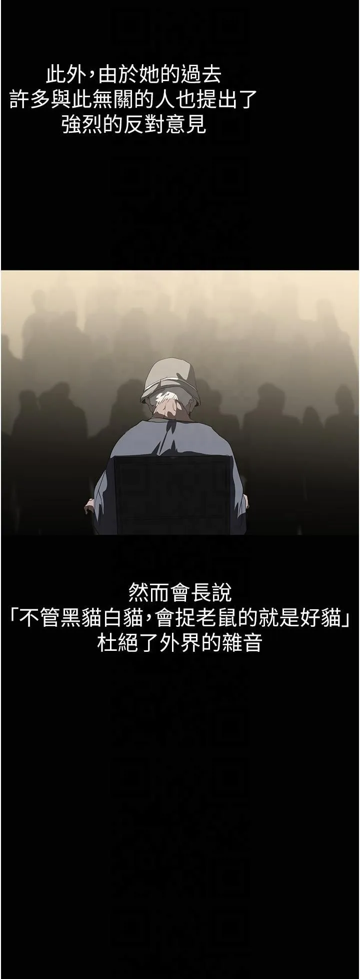 美丽新世界 - 第262話最終話-美麗新世界 - page 19