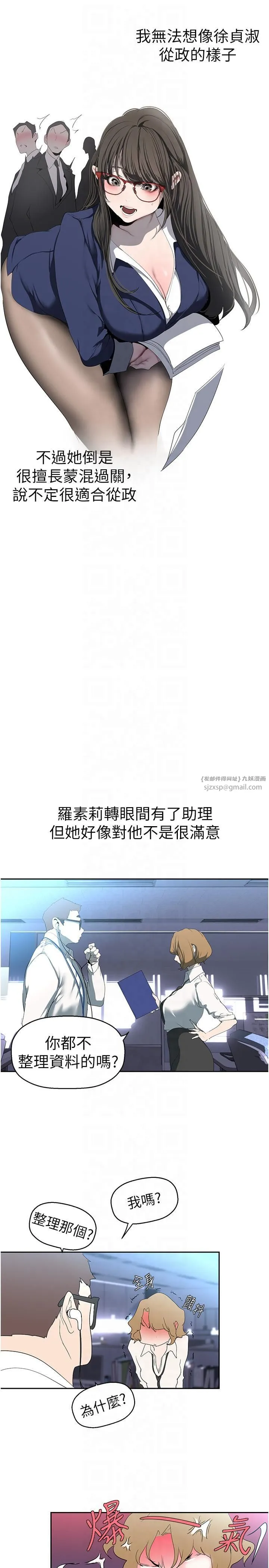 美丽新世界 - 第262話最終話-美麗新世界 - page 21