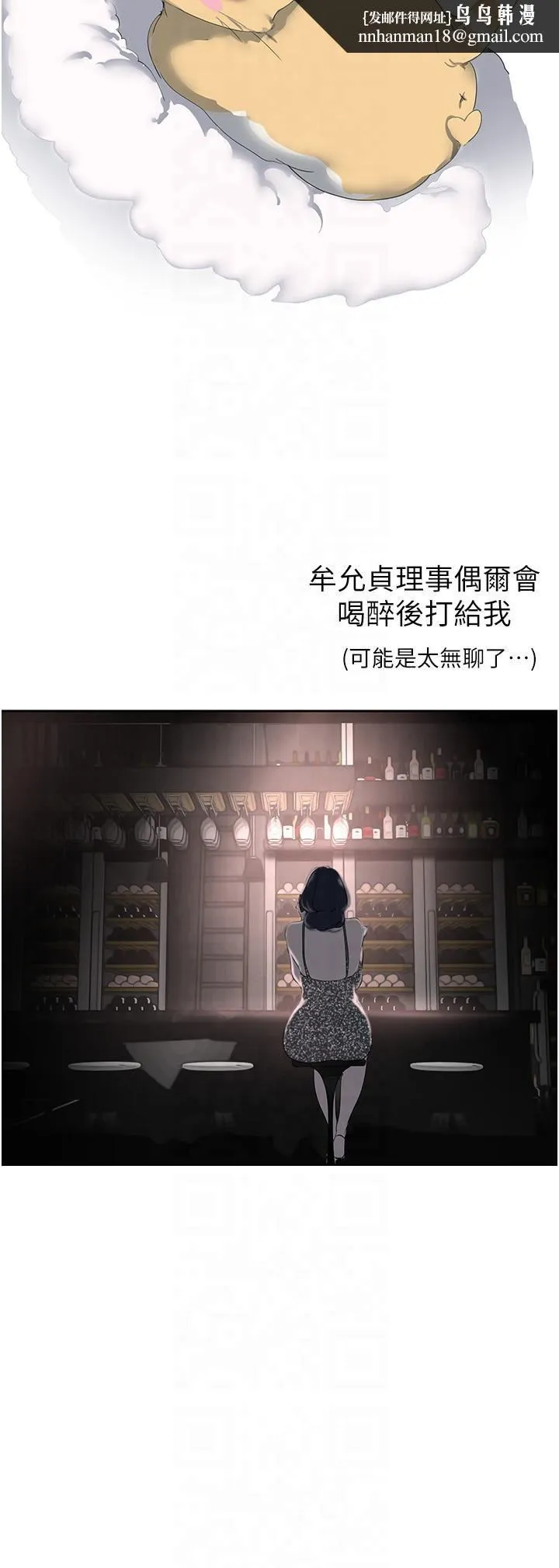 美丽新世界 - 第262話最終話-美麗新世界 - page 23