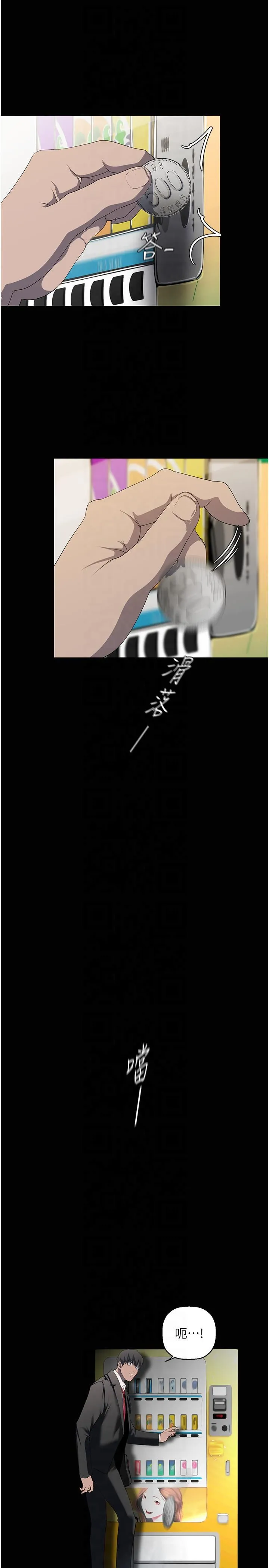美丽新世界 - 第262話最終話-美麗新世界 - page 33