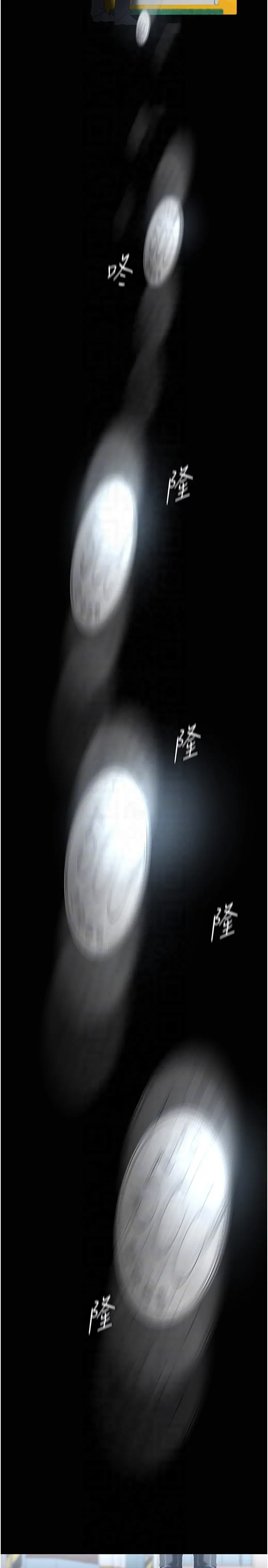 美丽新世界 - 第262話最終話-美麗新世界 - page 34