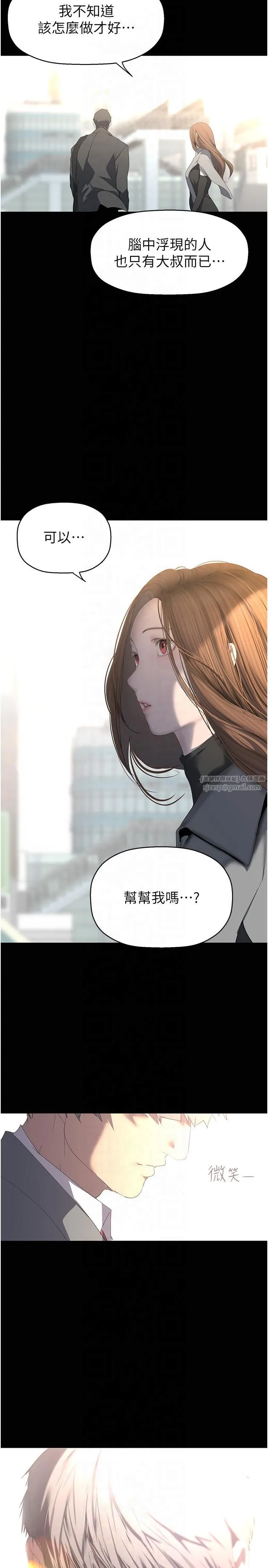 美丽新世界 - 第262話最終話-美麗新世界 - page 38