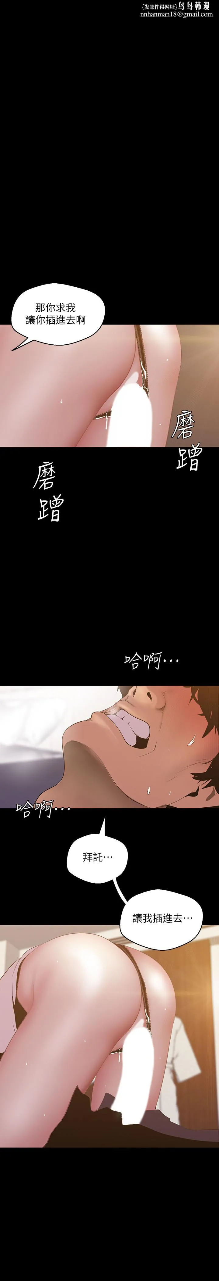 美丽新世界 - 第67话-书潾下的战帖 - page 1