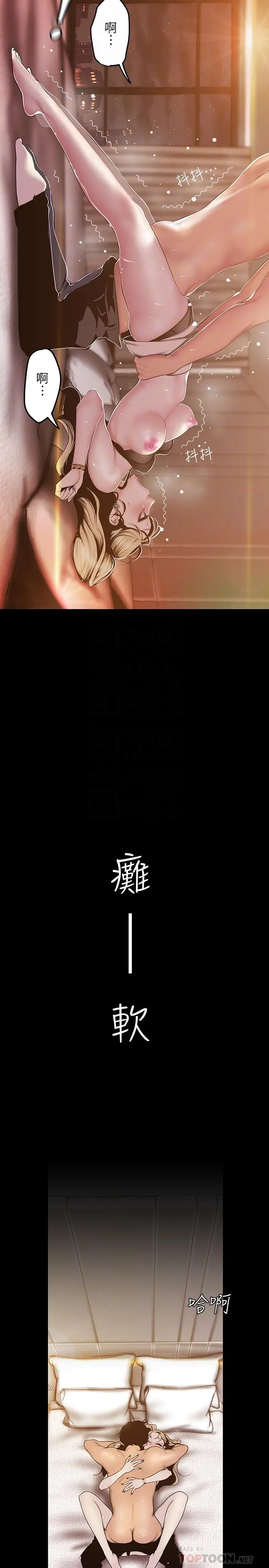 美丽新世界 - 第67话-书潾下的战帖 - page 16