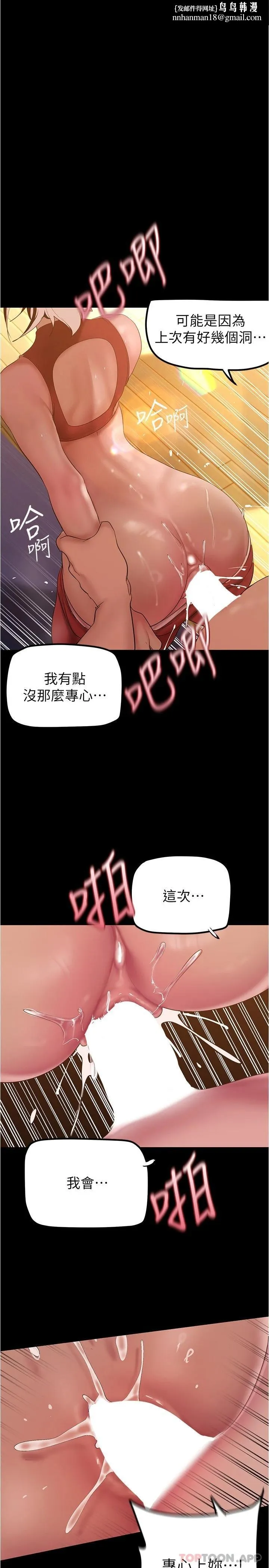 美丽新世界 - 第178话-一滴都不浪费 - page 1