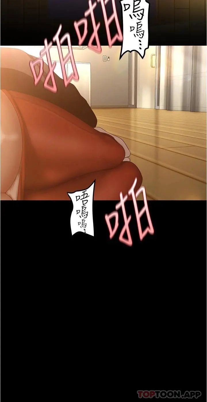 美丽新世界 - 第178话-一滴都不浪费 - page 9