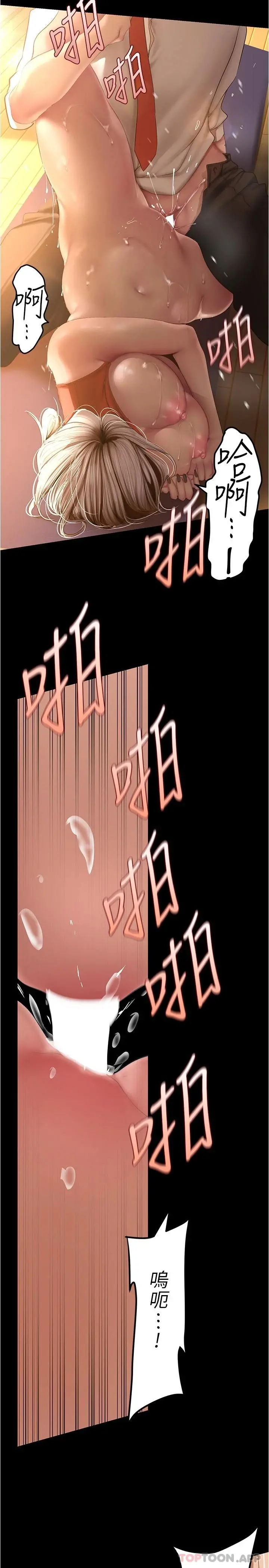 美丽新世界 - 第178话-一滴都不浪费 - page 19