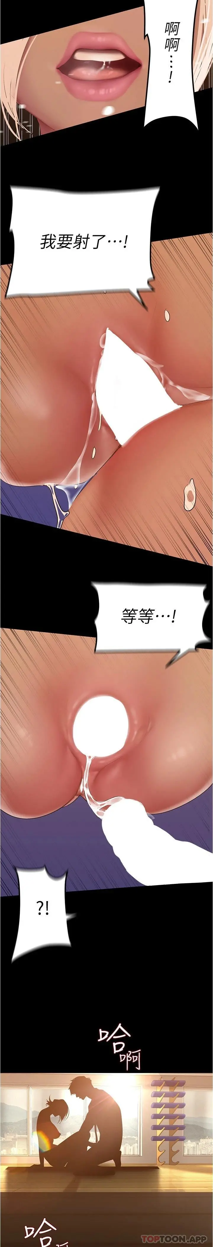 美丽新世界 - 第178话-一滴都不浪费 - page 20