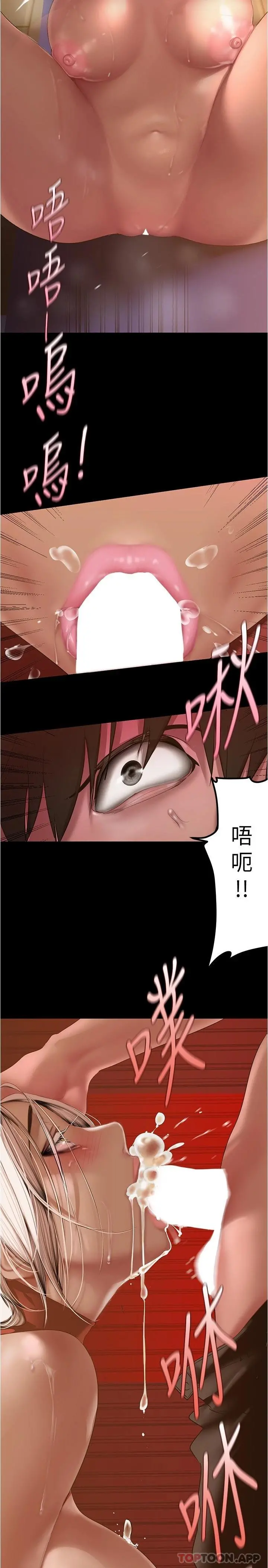 美丽新世界 - 第178话-一滴都不浪费 - page 23