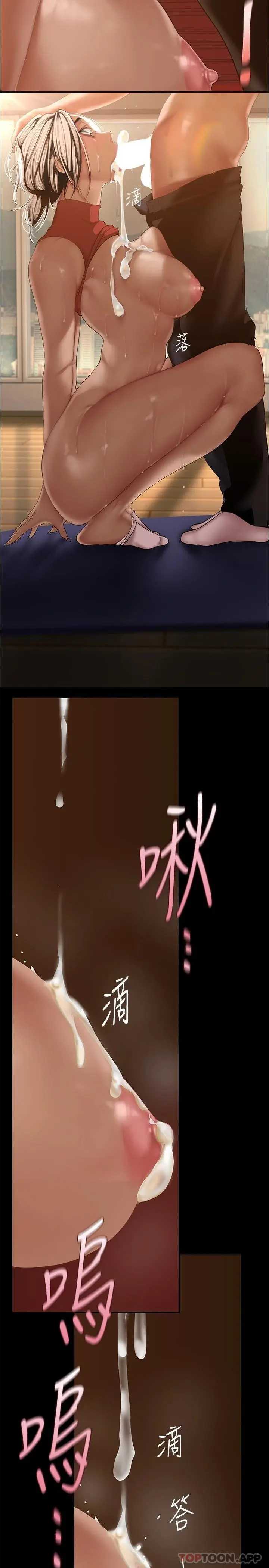 美丽新世界 - 第178话-一滴都不浪费 - page 24