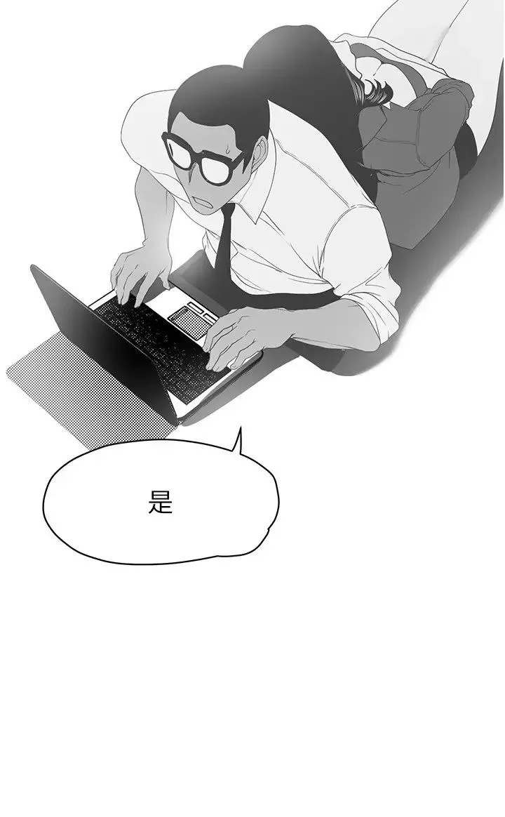 美丽新世界 - 第253話-最後的晚餐 - page 16