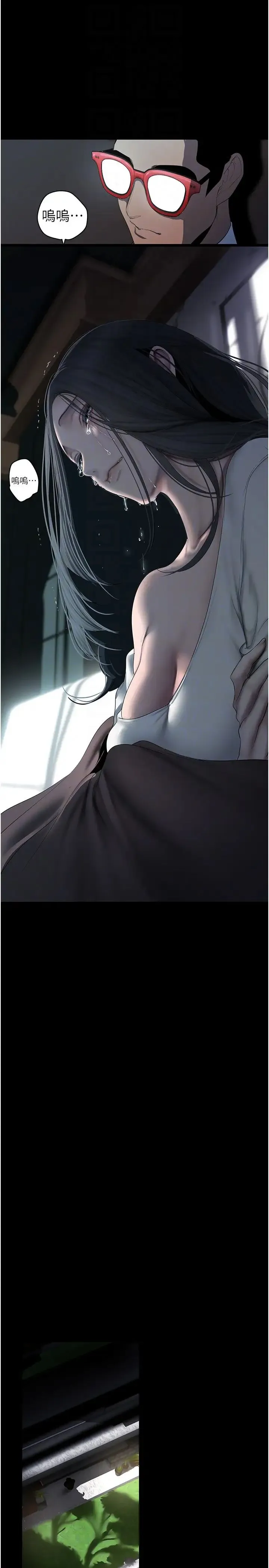 美丽新世界 - 第253話-最後的晚餐 - page 22