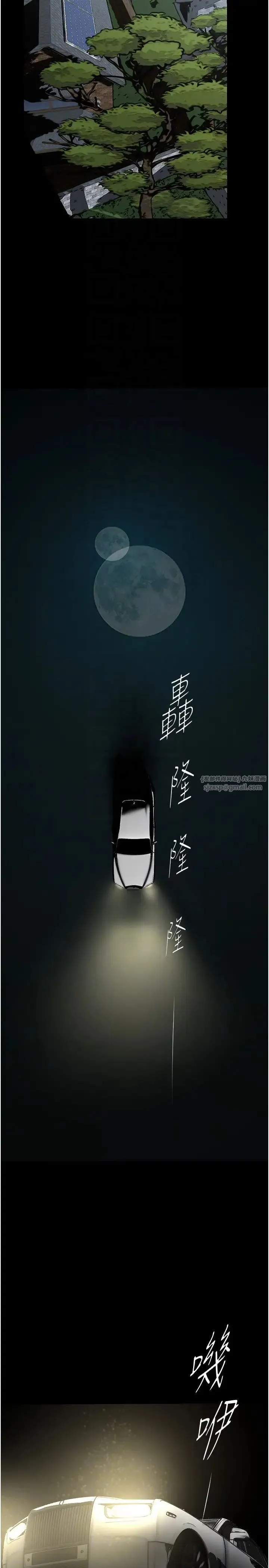 美丽新世界 - 第253話-最後的晚餐 - page 26