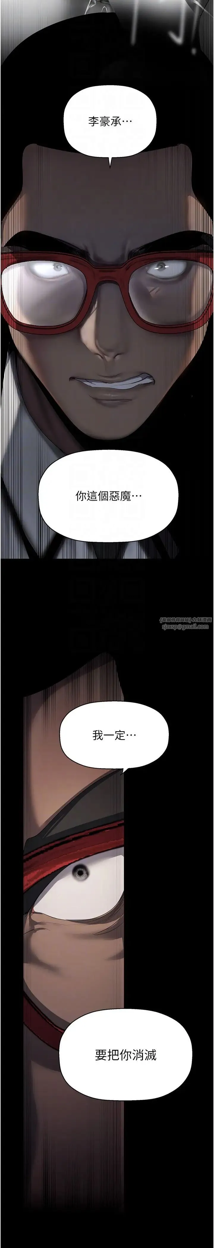美丽新世界 - 第253話-最後的晚餐 - page 30