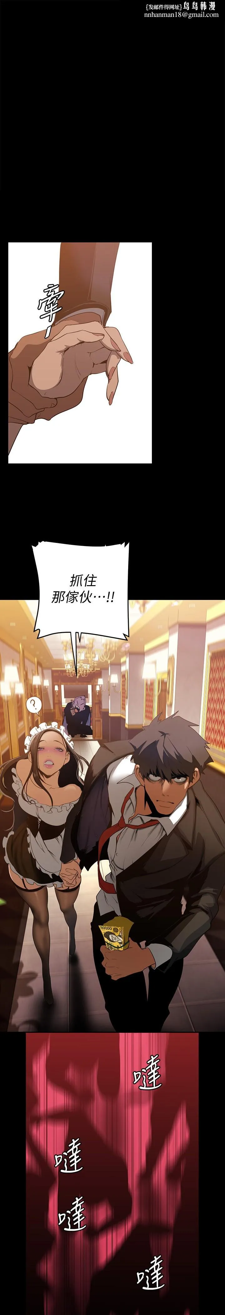 美丽新世界 - 第141话-豪承主任，让我靠一下 - page 1