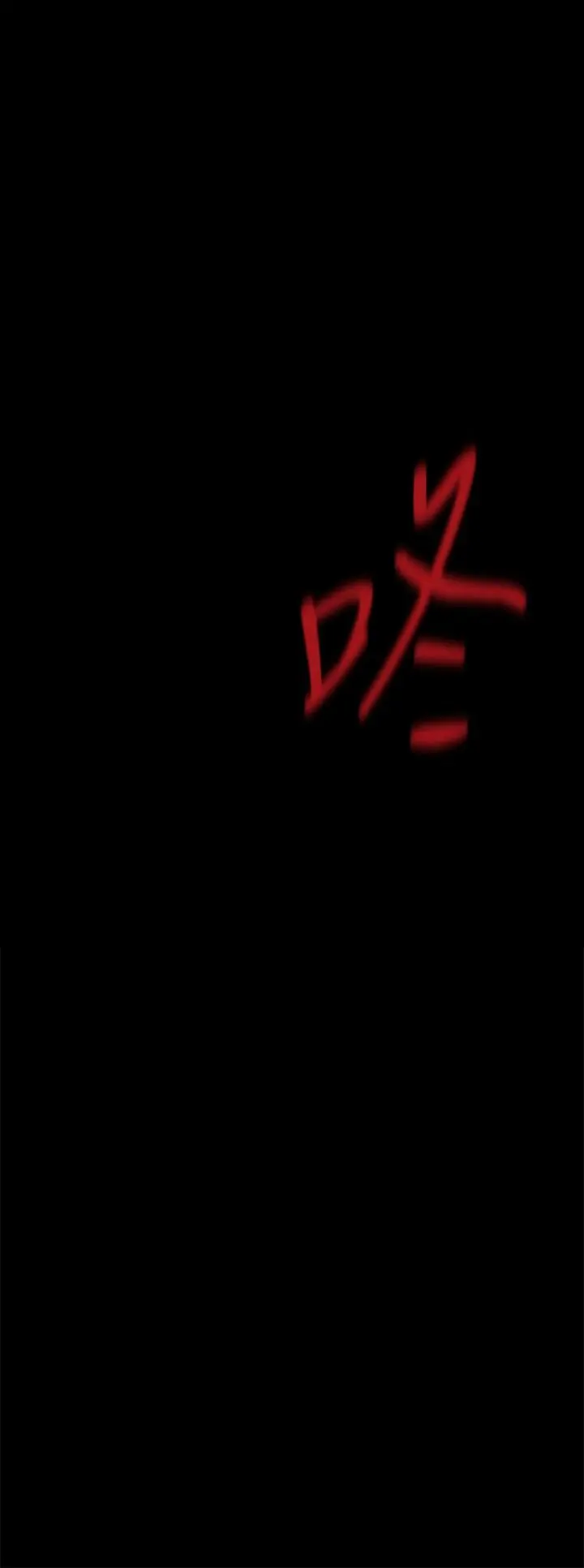 美丽新世界 - 第141话-豪承主任，让我靠一下 - page 3