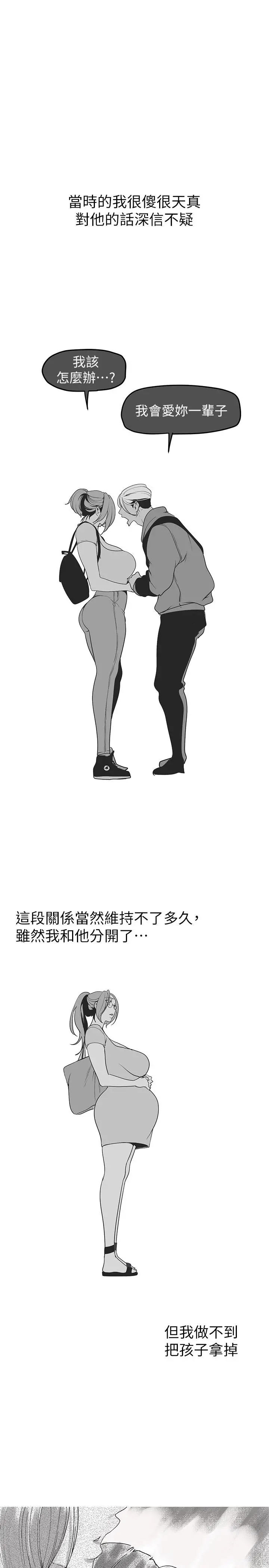 美丽新世界 - 第141话-豪承主任，让我靠一下 - page 29