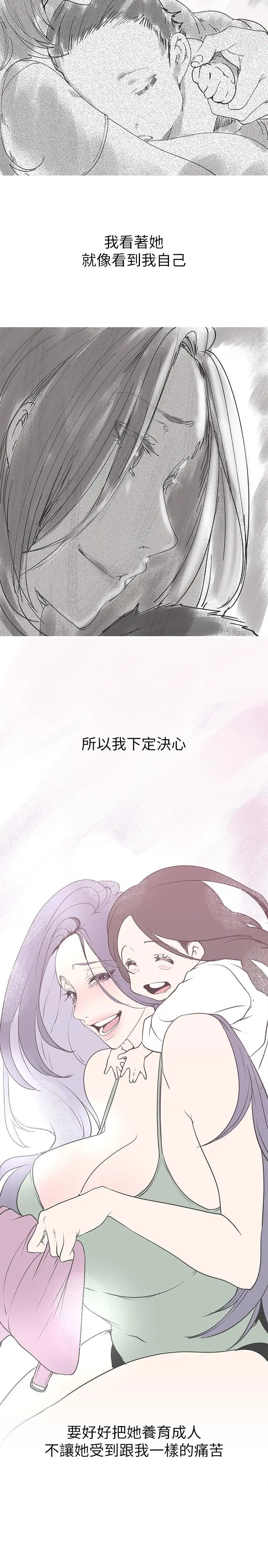 美丽新世界 - 第141话-豪承主任，让我靠一下 - page 30