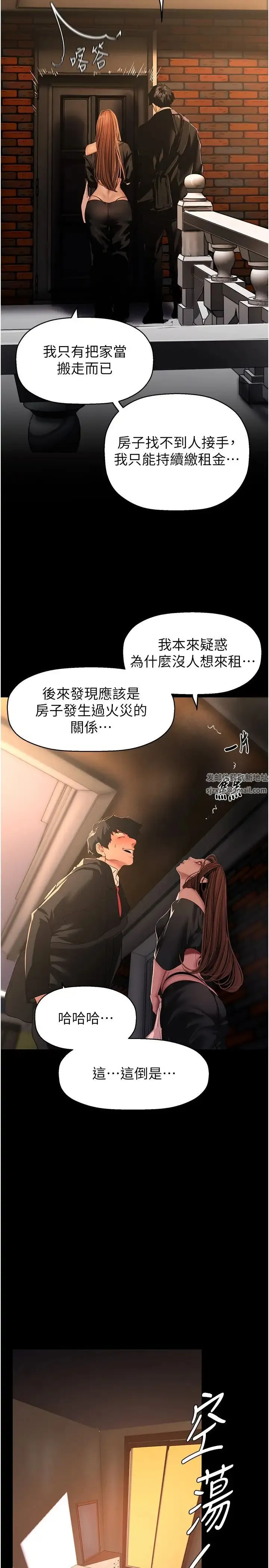 美丽新世界 - 第224话-大叔，要和我做吗? - page 9