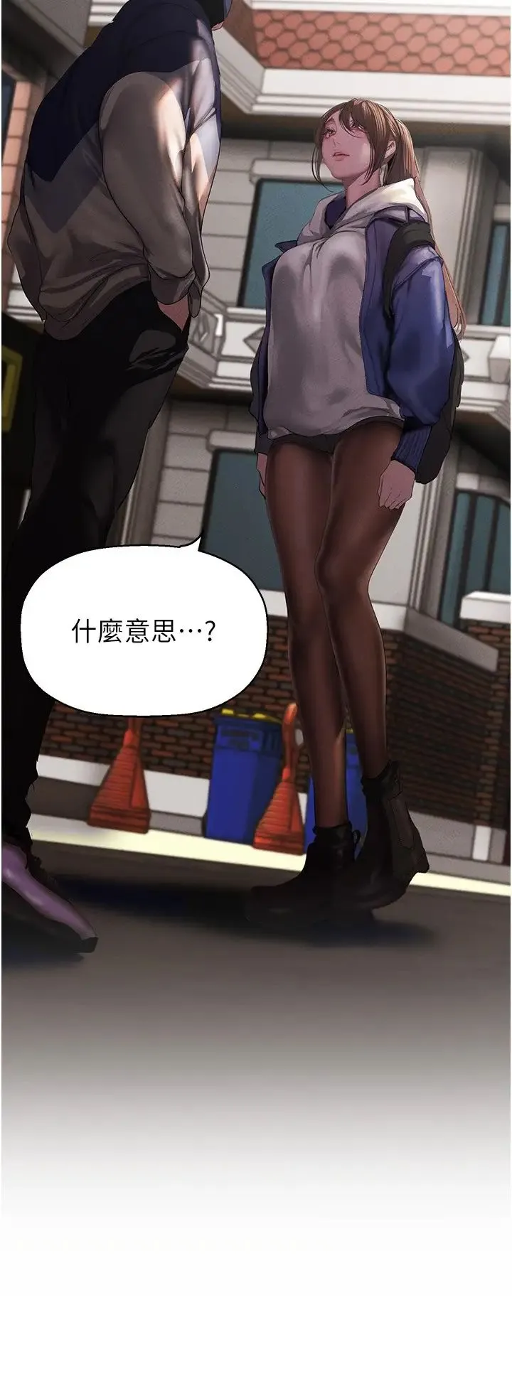 美丽新世界 - 第224话-大叔，要和我做吗? - page 19