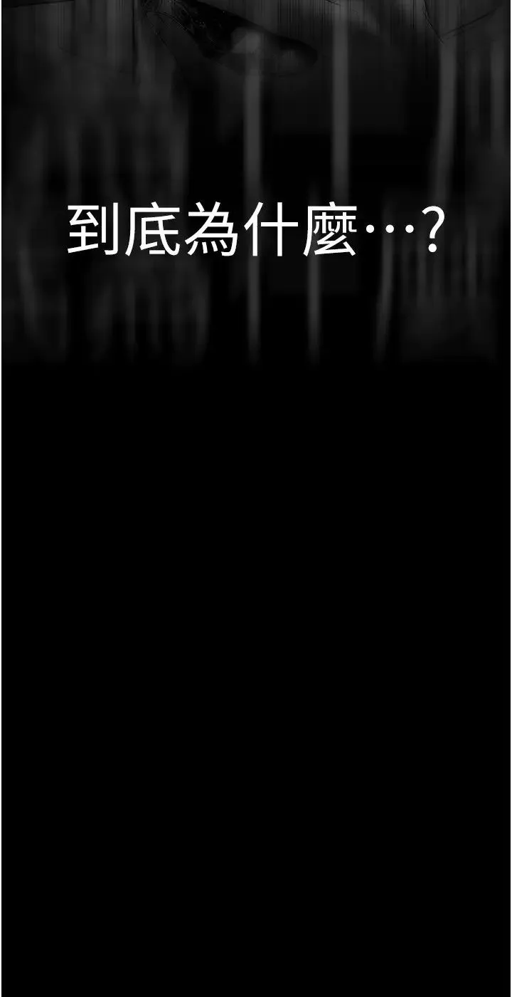 美丽新世界 - 第224话-大叔，要和我做吗? - page 27