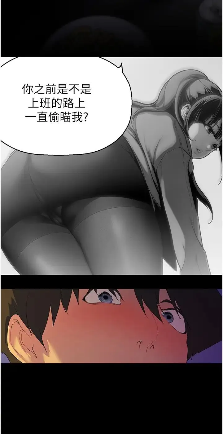 美丽新世界 - 第224话-大叔，要和我做吗? - page 31